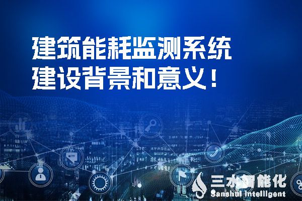 廣西壯族自治區(qū)印發(fā)的《建筑節(jié)能與綠色建筑“十四五”發(fā)展規(guī)劃》的《通知》提到提高空調(diào)、給排水和電氣系統(tǒng)節(jié)能效率。.jpg