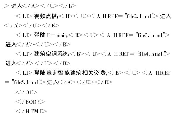 智能樓宇控制系統基于TCP/IP協議的網絡編程！