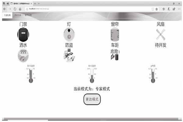 樓宇智能化系統客戶端模塊分哪三大模式？