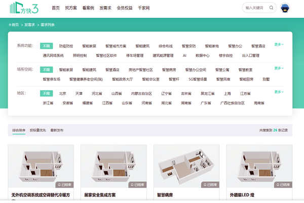 樓宇自控系統項目信息發布，方快3“發需求”快速搞定！(圖1)